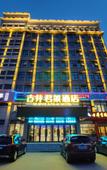 Туры в отель Junlai Hotel(Xinyang Railway Station Branch)