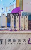Туры в отель Lavande Hotel (Zhaoqing Yihua Plaza)