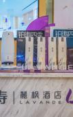 Туры в отель Lavande Hotel (Zhaoqing Yihua Plaza)