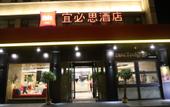 Туры в отель Ibis Hotel (Lanzhou Dongfanghong Plaza Vientiane City)