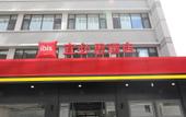 Туры в отель Ibis Hotel (Lanzhou Dongfanghong Plaza Vientiane City)