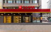 Туры в отель Ibis Hotel (Lanzhou Dongfanghong Plaza Vientiane City)