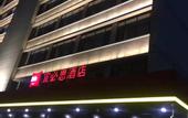 Туры в отель Ibis Hotel (Lanzhou Dongfanghong Plaza Vientiane City)