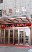 Туры в отель Lijing Hotel