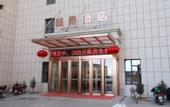 Туры в отель Lijing Hotel