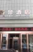 Туры в отель Lijing Hotel