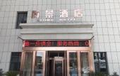 Туры в отель Lijing Hotel