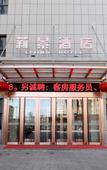 Туры в отель Lijing Hotel