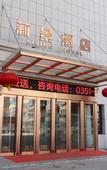 Туры в отель Lijing Hotel