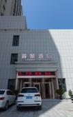 Туры в отель Lijing Hotel