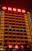 Туры в отель Lijing Hotel