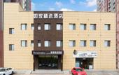 Туры в отель Homeinn Plus Hotel (Changchun Exhibition Center Century Square)