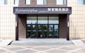 Туры в отель Homeinn Plus Hotel (Changchun Exhibition Center Century Square)