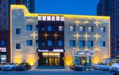 Туры в отель Homeinn Plus Hotel (Changchun Exhibition Center Century Square)