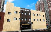 Туры в отель Homeinn Plus Hotel (Changchun Exhibition Center Century Square)