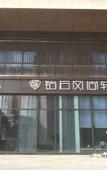 Туры в отель The Diamond Fashion Livable Hotel