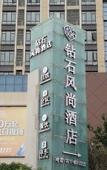 Туры в отель The Diamond Fashion Livable Hotel