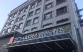 Туры в отель Echarm Hotel (Changchun Jiutai District Government Railway Station)