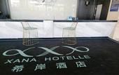 Туры в отель Xana Hotelle (Beijing Songjiazhuang Metro Station)