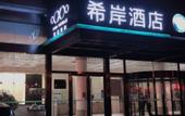Туры в отель Xana Hotelle (Beijing Songjiazhuang Metro Station)