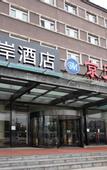 Туры в отель Xana Hotelle (Beijing Songjiazhuang Metro Station)