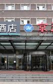 Туры в отель Xana Hotelle (Beijing Songjiazhuang Metro Station)