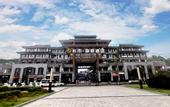 Туры в отель Dujiangyan ShuimuHaojing Hotel
