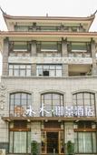 Туры в отель Dujiangyan ShuimuHaojing Hotel