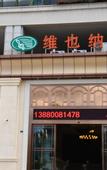 Туры в отель Vienna Hotel Emei Mountain high-speed railway station Maluqiao Street