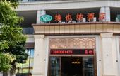 Туры в отель Vienna Hotel Emei Mountain high-speed railway station Maluqiao Street