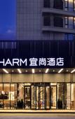 Туры в отель Echarm Hotel (Guilin High-speed Railway North Station)