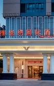 Туры в отель Vienna International Hotel (Kunming Guandu Hello World )