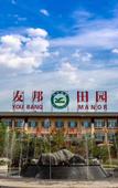 Туры в отель Youbang Garden Hotel