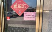 Туры в отель Light Stay Hotel (Jinan Jiyang Bus Terminal Branch)