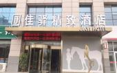 Туры в отель Light Stay Hotel (Jinan Jiyang Bus Terminal Branch)