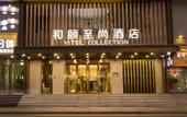 Туры в отель Yitel Collection (Taiyuan Yingze Street, Provincial Committee Building)