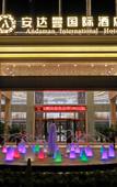Туры в отель Andaman International Hotel (Baise Wanjingcheng Everbright Street Branch)