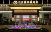 Туры в отель Andaman International Hotel (Baise Wanjingcheng Everbright Street Branch)