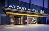 Туры в отель Atour Hotel (Nanjing Railway Station, Hongshan Zoo)