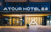Туры в отель Atour Hotel (Nanjing Railway Station, Hongshan Zoo)