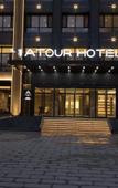 Туры в отель Atour Hotel (Hohhot International Convention and Exhibition Center)