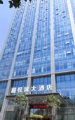 Туры в отель Yuecheng International Hotel