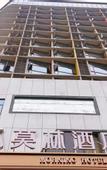 Туры в отель Morning Hotel (Changsha Forestry University International College)