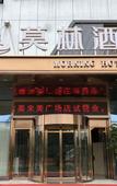 Туры в отель Morning Hotel (Changsha Forestry University International College)