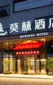Туры в отель Morning Hotel (Changsha Forestry University International College)