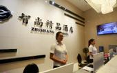 Туры в отель Chengdu Zhi Yu Shang The Inn Boutique (Wenjiang University Town store)