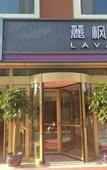 Туры в отель Lavande Hotel (Jinan Station Jiluo Road Subway Station Branch)