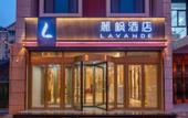 Туры в отель Lavande Hotel (Jinan Station Jiluo Road Subway Station Branch)