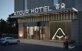 Туры в отель Atour Hotel