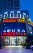 Туры в отель Qigu Hotel (Hangzhou Binkang Road Metro Station)